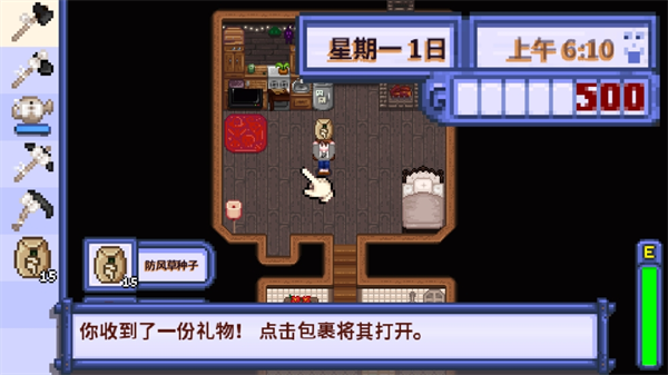 星露谷物语柠版1.6下载 第2张图片