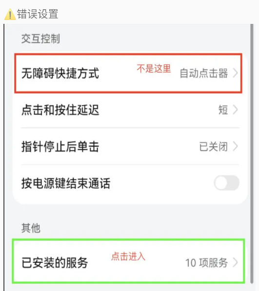 设置权限4