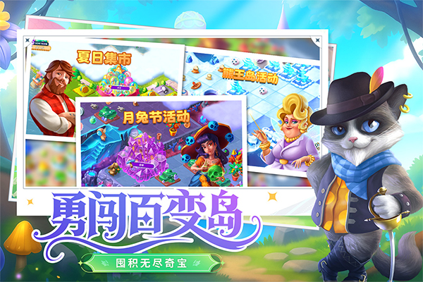 合并童话国最新版下载 第2张图片