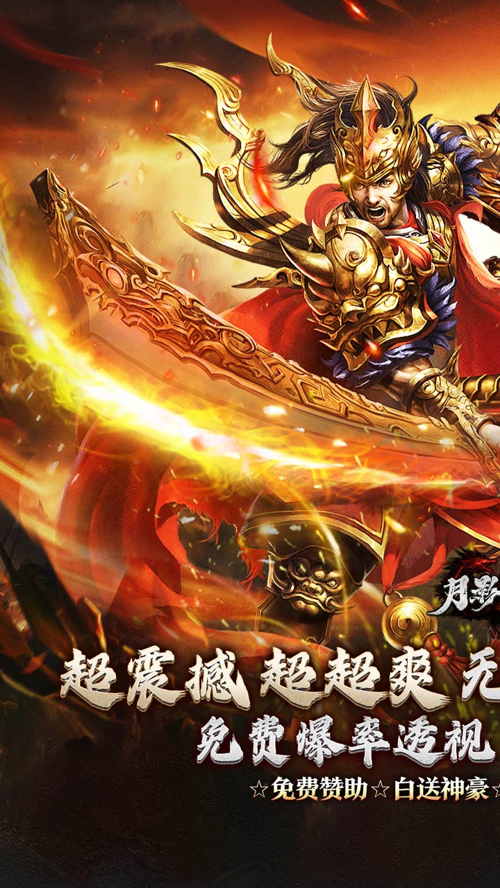 月影黑白0.1折版 第1张图片