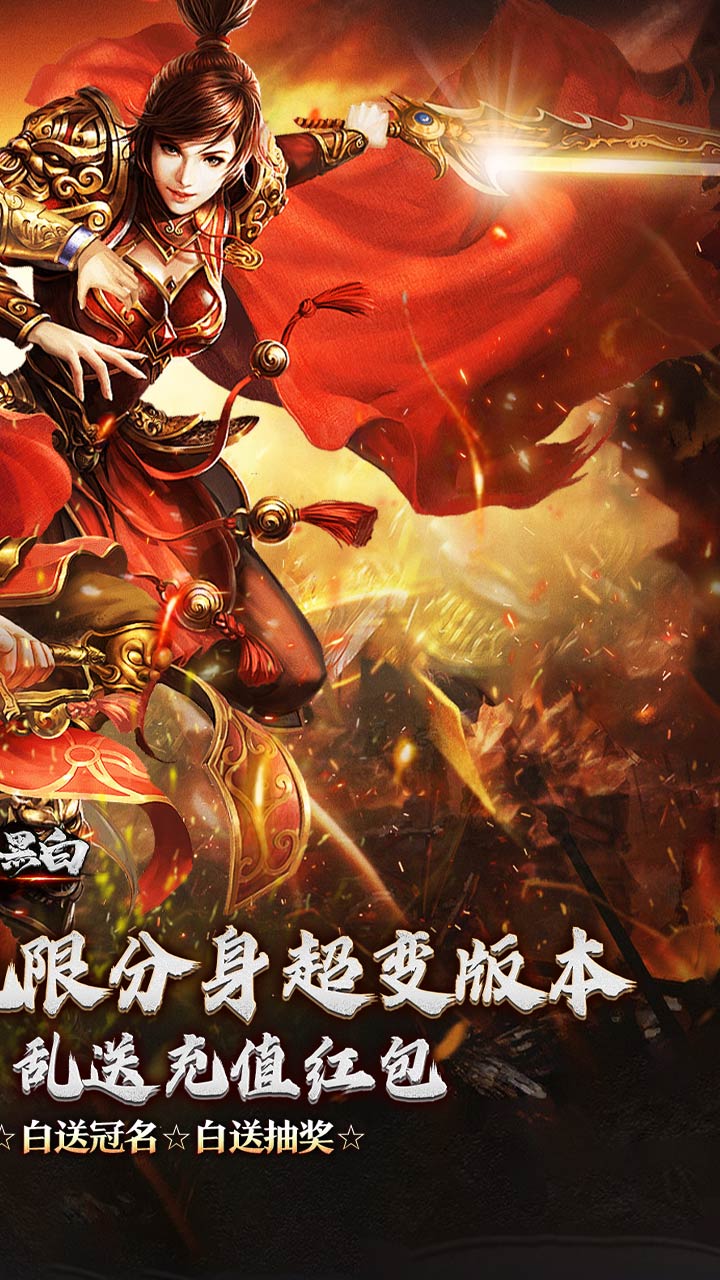 月影黑白0.1折版 第2张图片