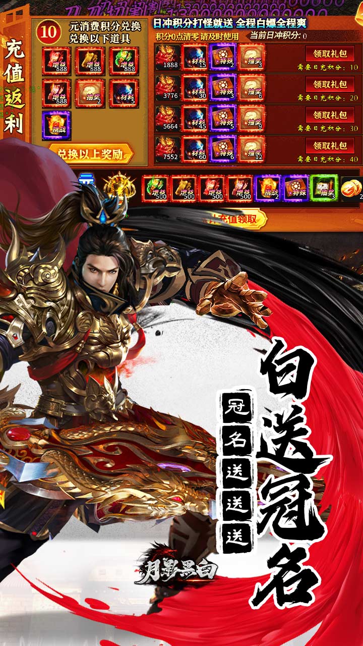 月影黑白0.1折版 第3张图片