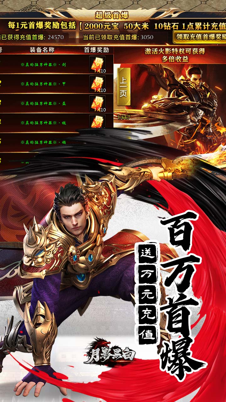 月影黑白0.1折版 第4张图片
