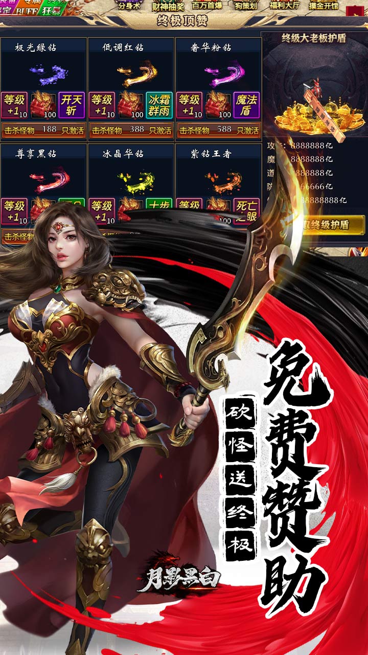 月影黑白0.1折版 第5张图片