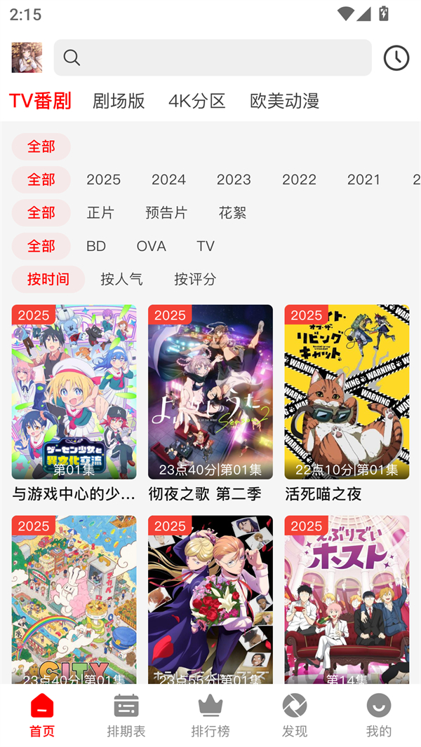 使用方法截图1