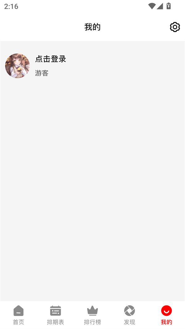 使用方法截图2