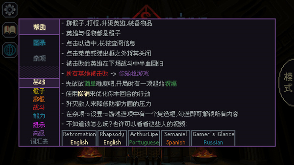 骰子与砍杀中文版 第2张图片