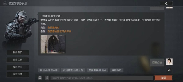 前线要塞三个撤离点怎么撤截图1