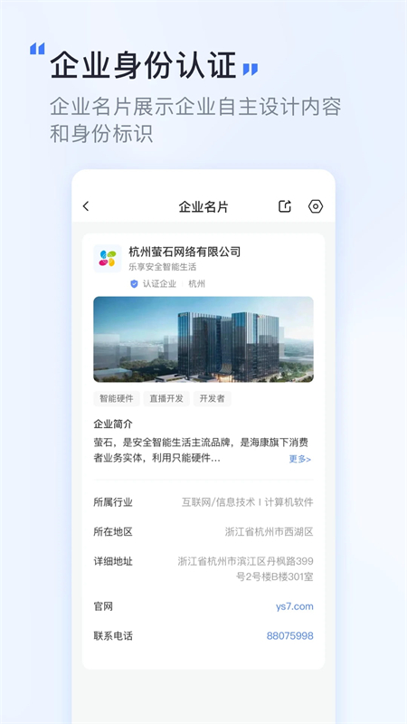 觅讯会议app下载安装最新版本 第2张图片