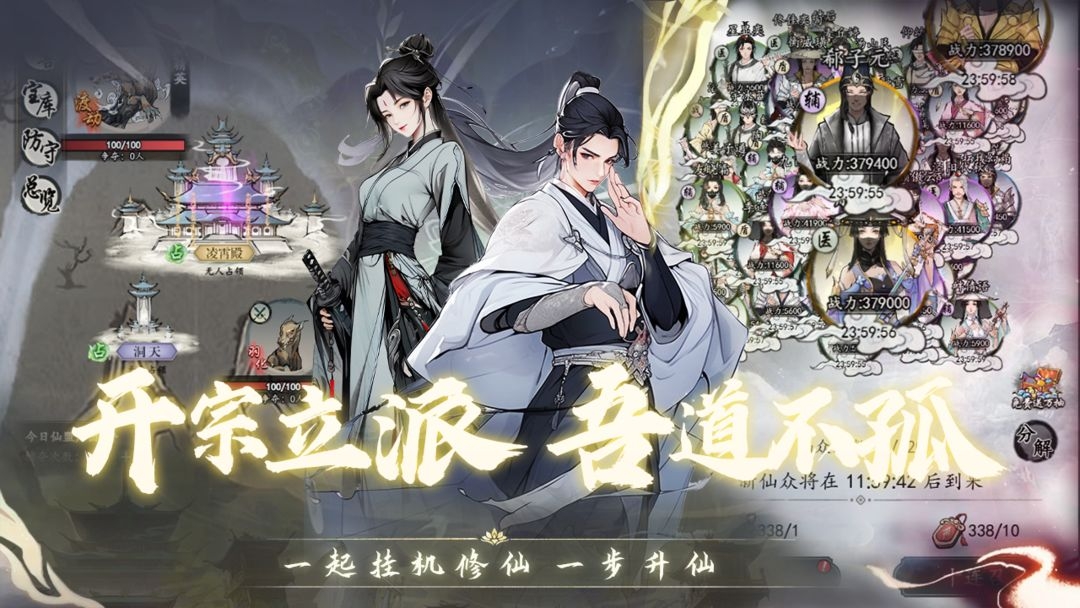 仙界幻世录手游官方版 第5张图片