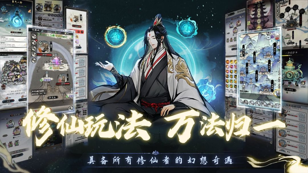 仙界幻世录手游官方版 第3张图片