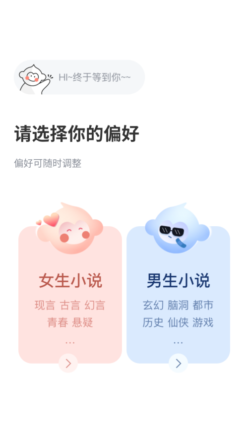 塔读文学免费版app下载 第2张图片