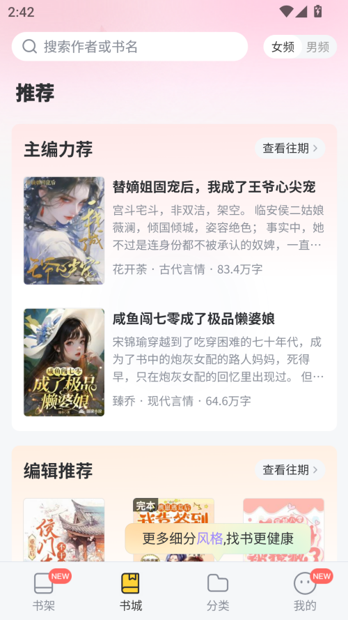 塔读文学免费版app下载 第3张图片