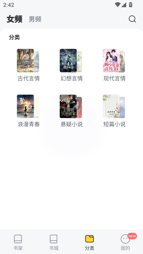 塔读文学免费版app下载 第4张图片