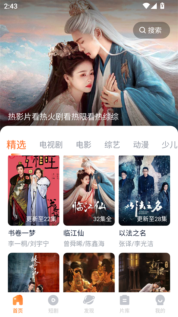 使用方法截图1