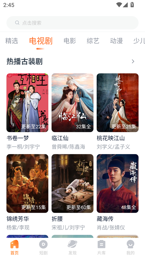 使用方法截图2