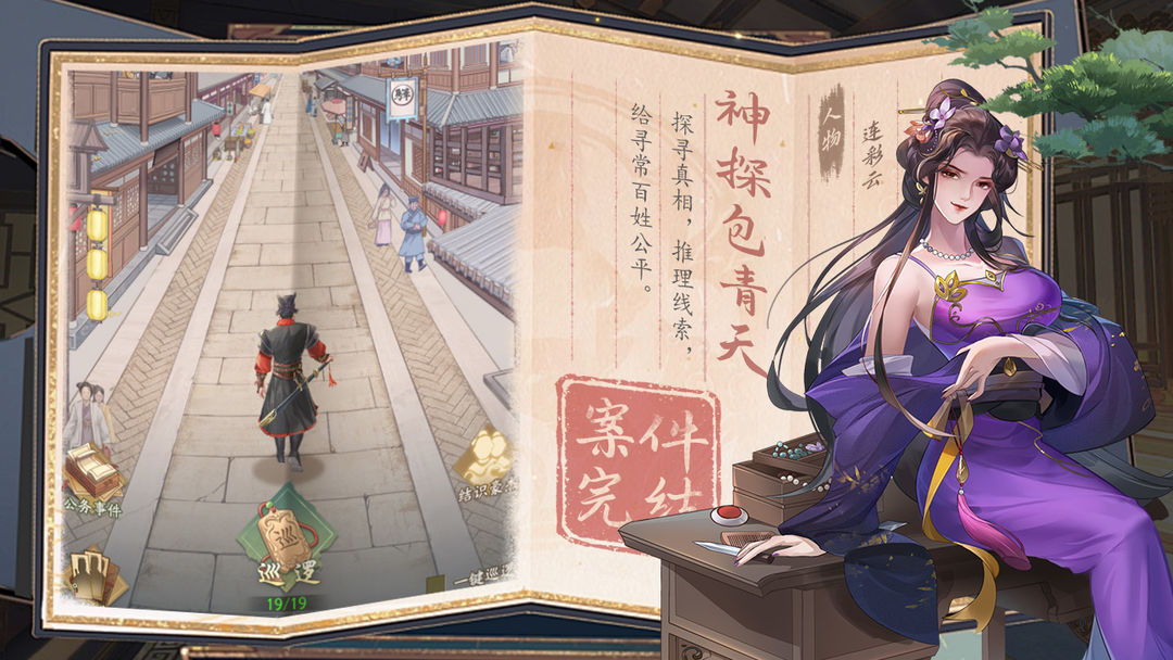 神判包青天 第7张图片