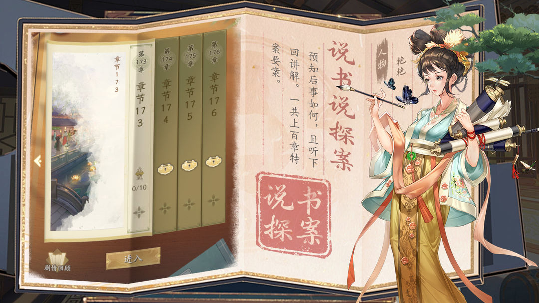 神判包青天 第5张图片