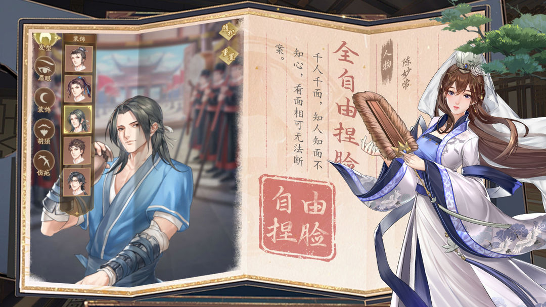 神判包青天 第2张图片