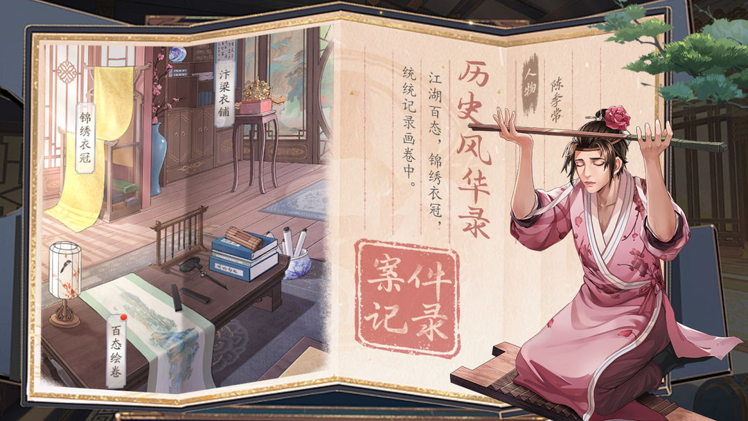 神判包青天 第8张图片