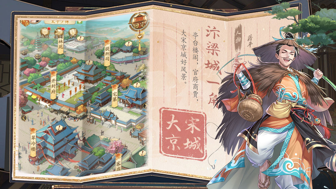 神判包青天 第3张图片