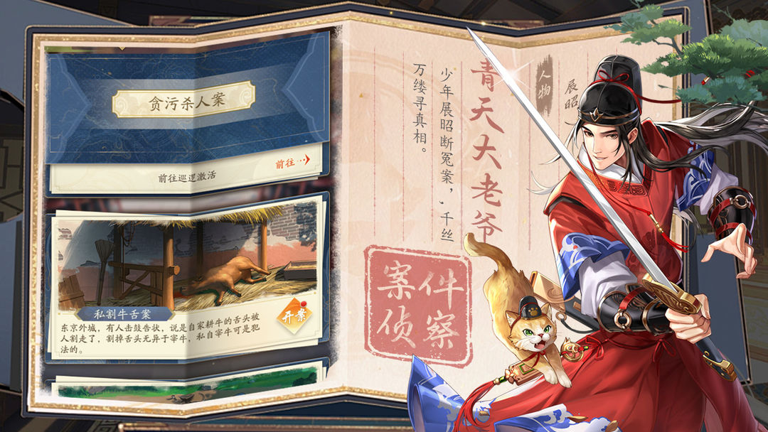 神判包青天 第6张图片