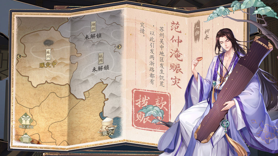 神判包青天 第10张图片