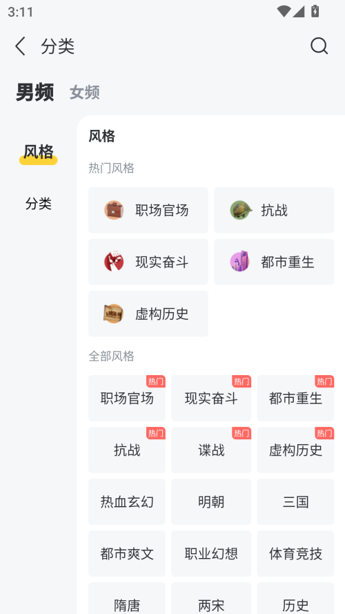 使用方法截图2