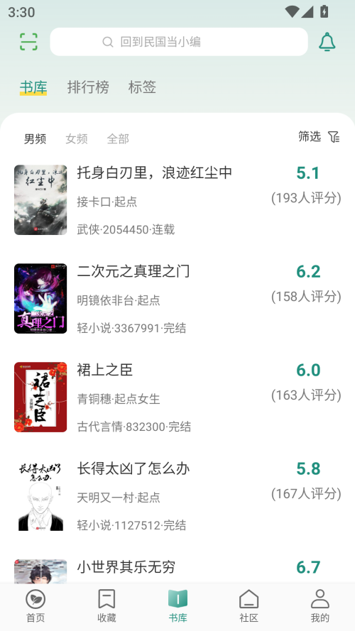 推书君手机版下载 第4张图片