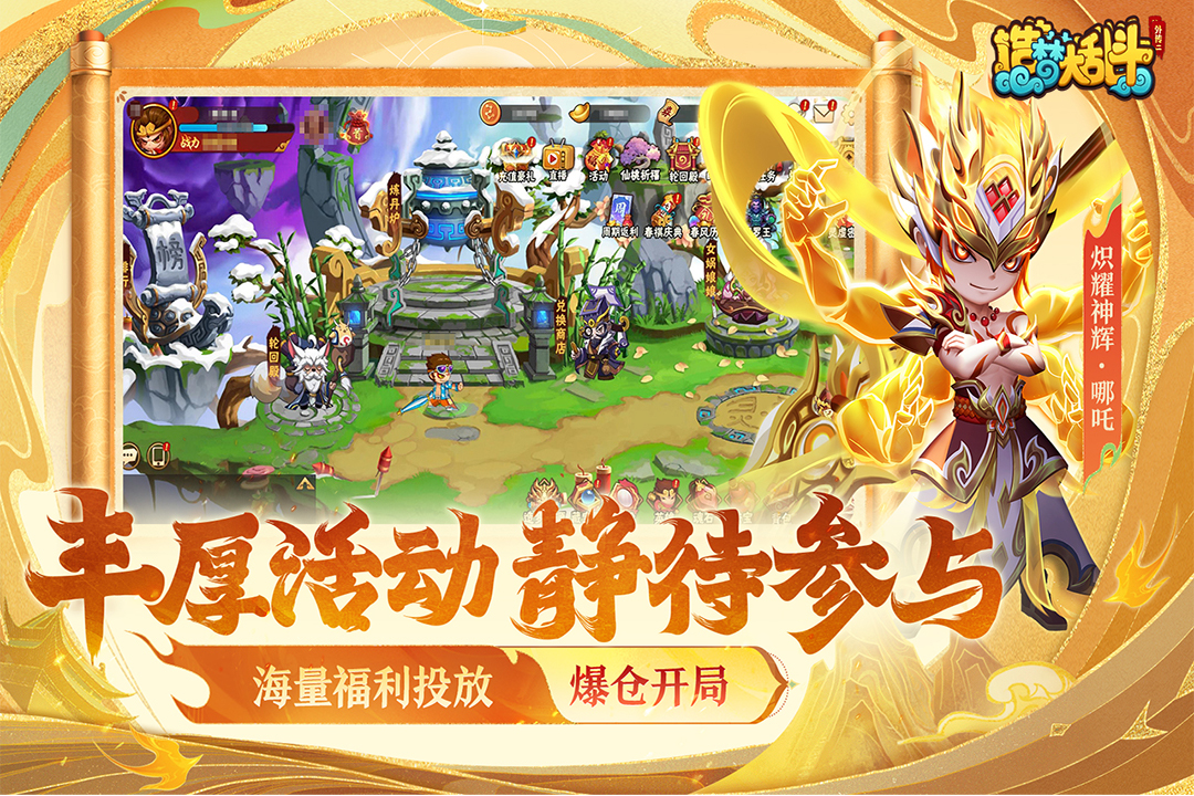 造梦大乱斗无限金币版免广告版下载 第2张图片