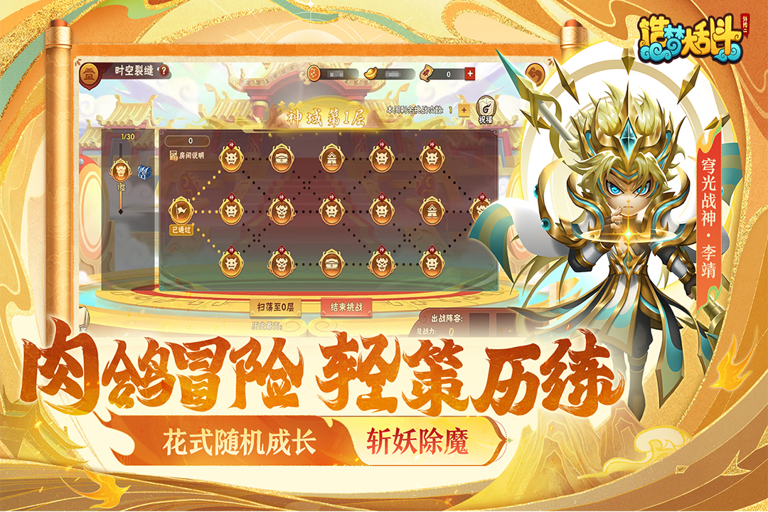 造梦大乱斗无限金币版免广告版下载 第5张图片