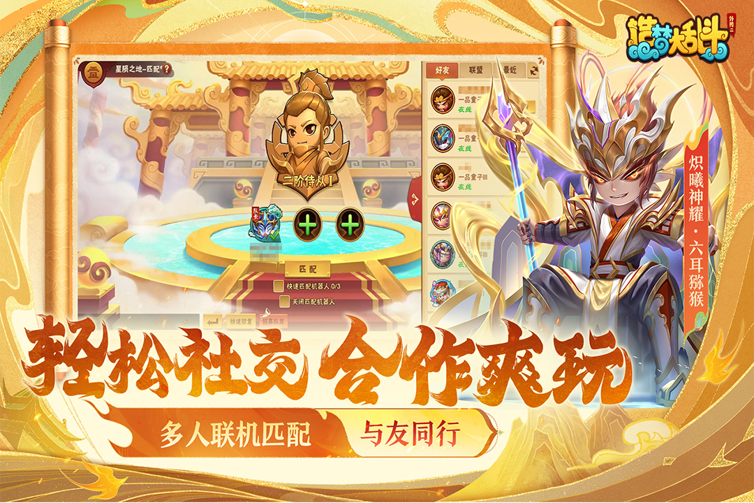 造梦大乱斗无限金币版免广告版下载 第4张图片