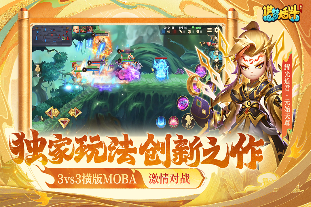 造梦大乱斗无限金币版免广告版下载 第3张图片