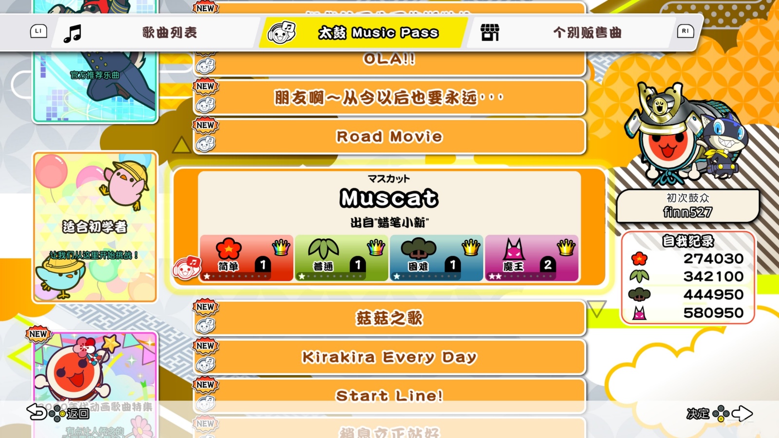 白金攻略截图2