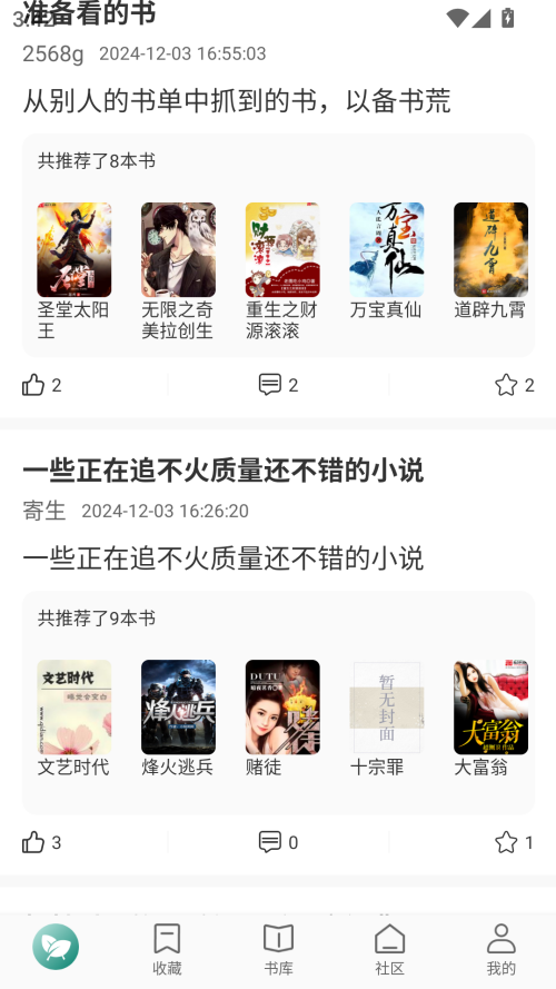 使用方法截图2
