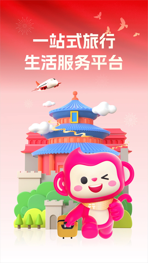 无忧行app官方版 第5张图片