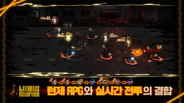 边狱公司手游下载 第4张图片