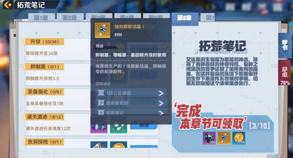 新手入门攻略2