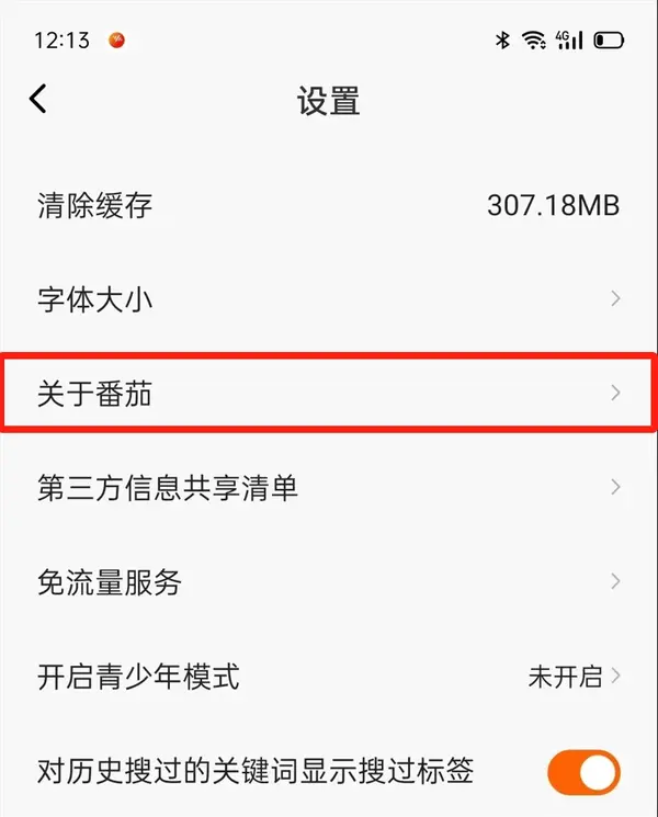 怎么免费听书截图3