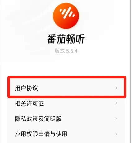怎么免费听书截图4