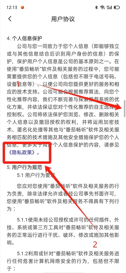 怎么免费听书截图5