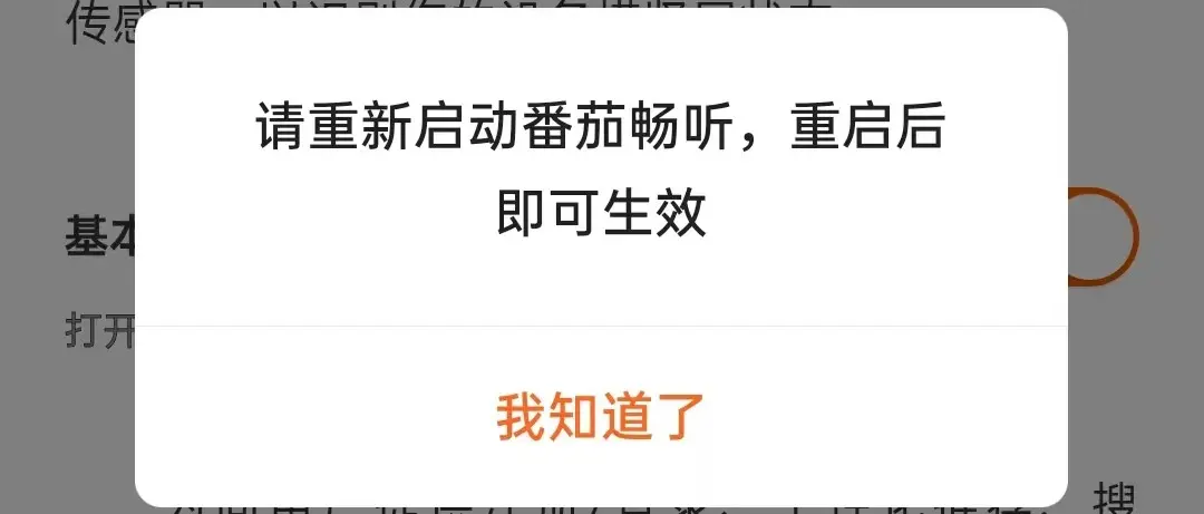 怎么免费听书截图8