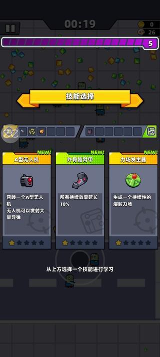技能搭配攻略