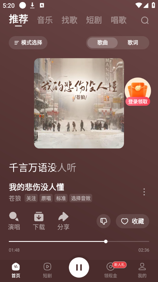 使用教程截图1