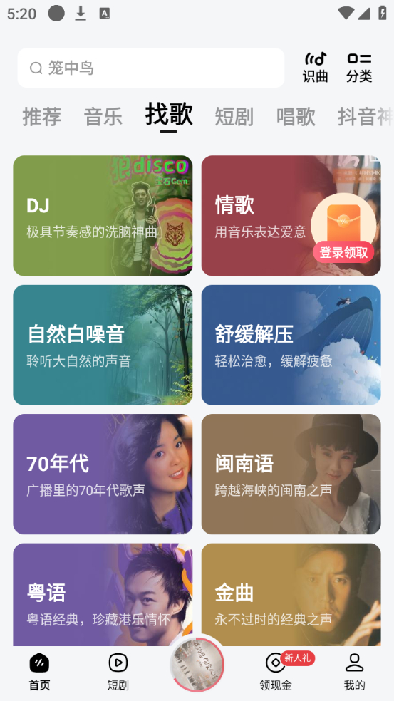 使用教程截图2