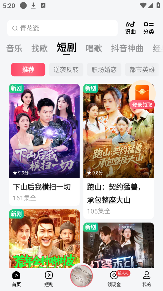 使用教程截图3
