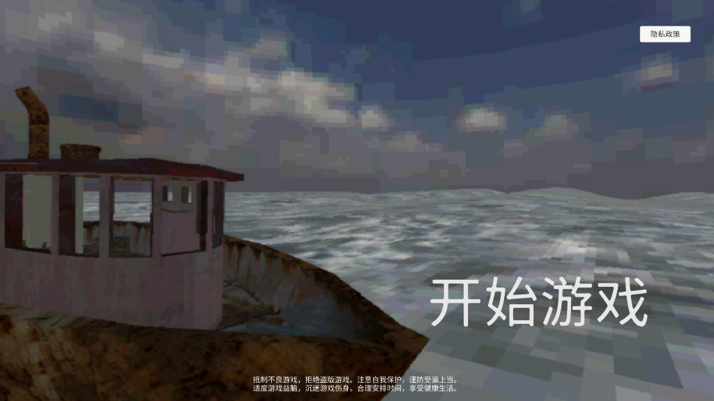 哀悼之潮下载手机版 第5张图片