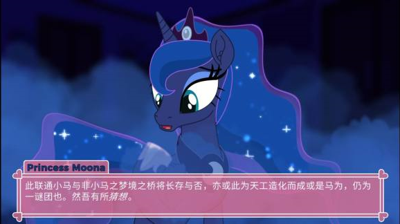 PonyWaifuSim中文版下载 第2张图片