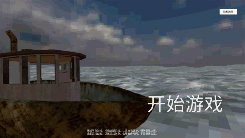 游戏攻略截图1