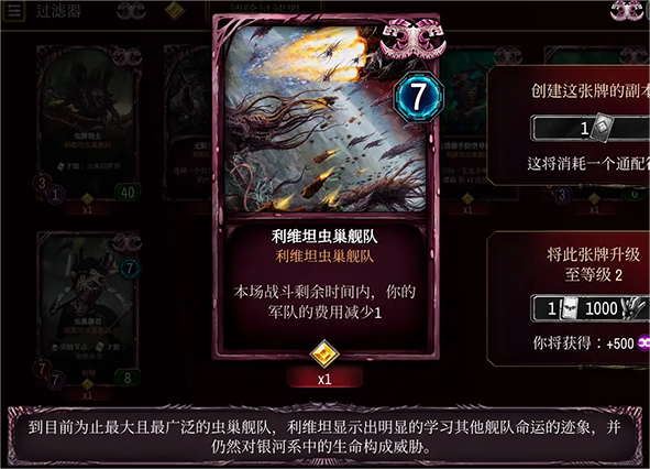泰伦虫族全卡详解截图3